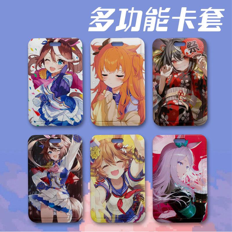 东海帝王赛马娘卡套学生校园堂饭卡水卡公交胸牌门禁工厂校牌保护