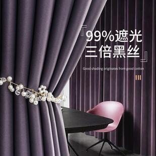 北欧简约现代客厅2020年新款 酒店遮光窗帘主卧室挂钩式 避全遮阳布
