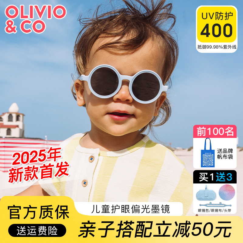 2025新品上新！olivio儿童墨镜