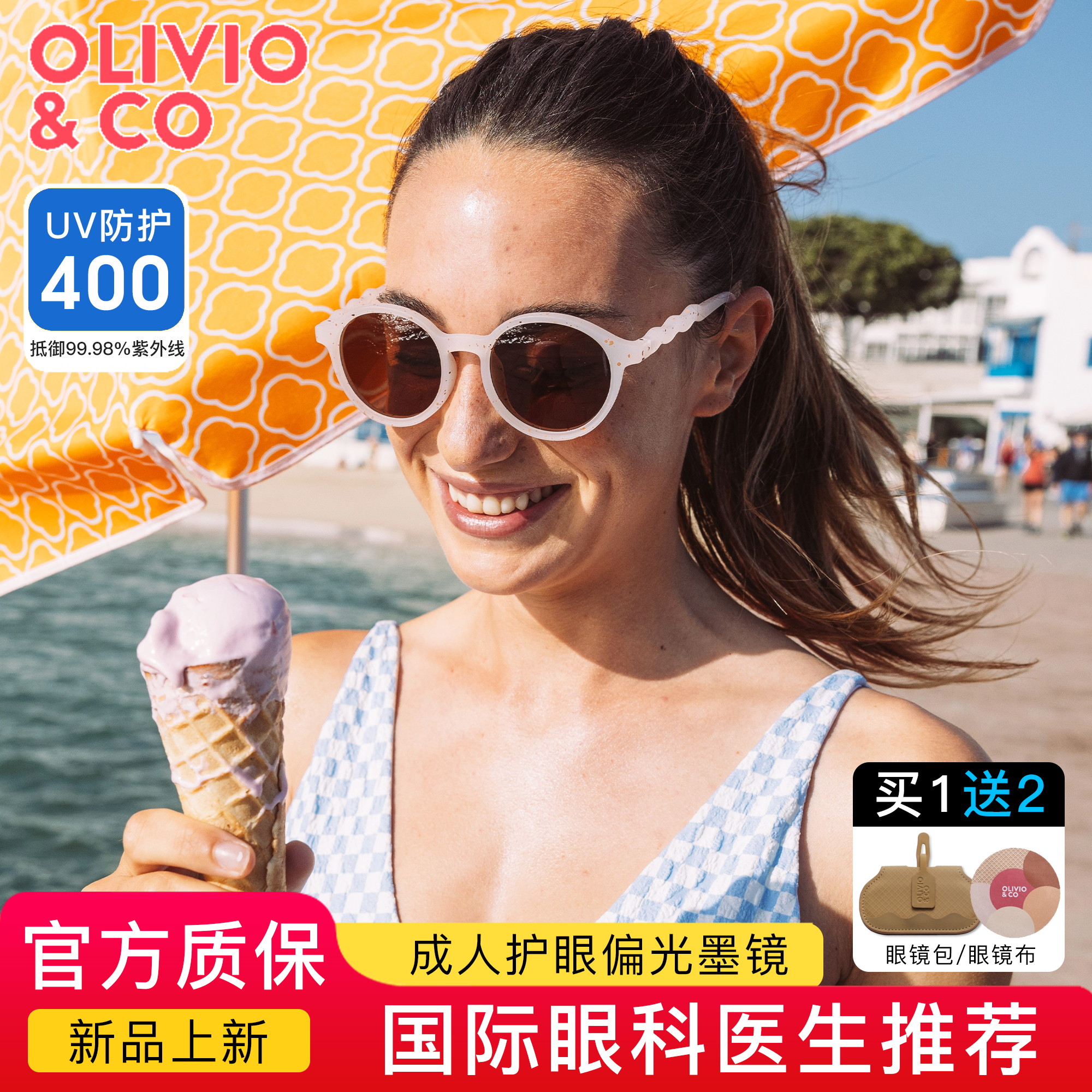 新品上新！olivioco墨鏡成人女男