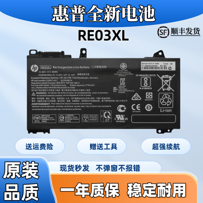 全新惠普ProBook 430 440 445 450 455 G6 G7 ZHAN66 RE03XL电池