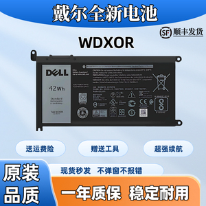 原装戴尔5368 5468 7368 7460 7472 7560 7570 WDXOR 笔记本电池