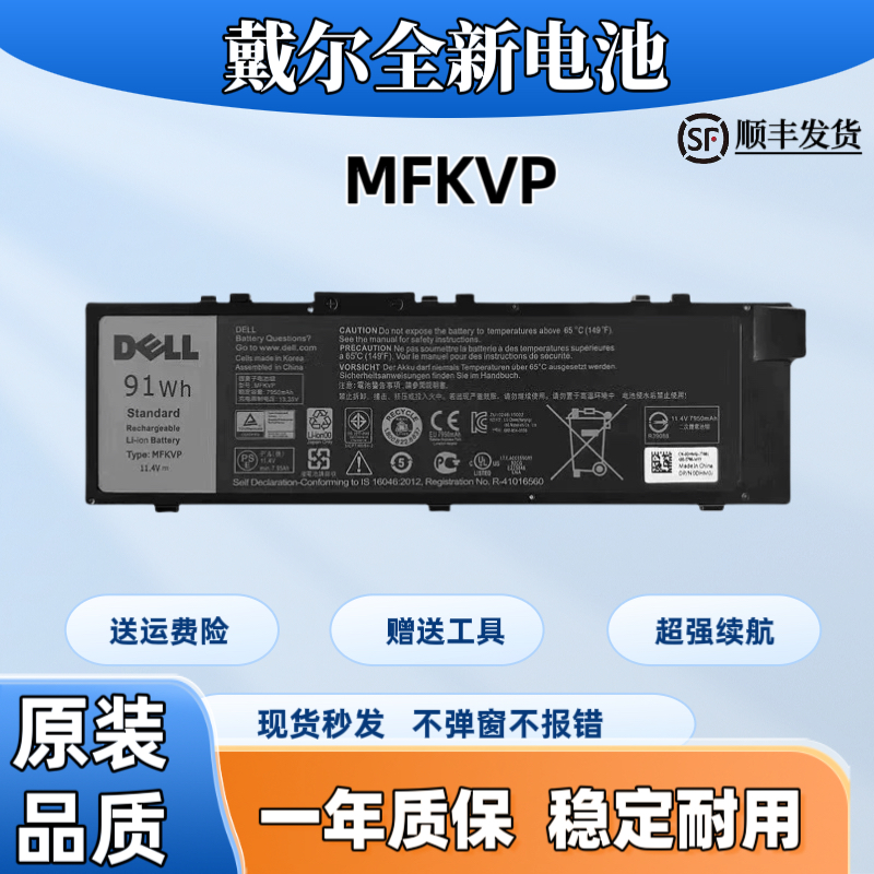 原装戴尔precision M7510 7520 7710 7720 M7520 T05W1 MFKVP电池