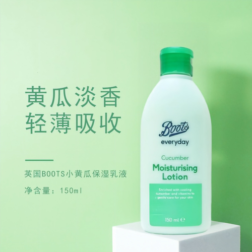 英国正品BOOTS小黄瓜保湿乳液补水滋润护肤恢复活力减少细纹原装
