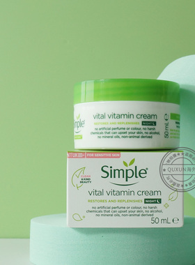 保税英国清妍修护保湿补水晚霜Simple Vital Vitamin Cream 50ml