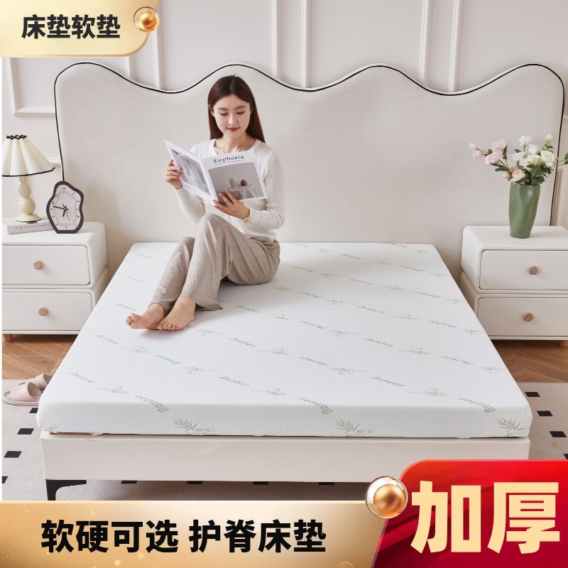 记忆棉床垫软垫加厚海绵床垫子高密度硬垫家用学生宿舍榻榻米租房,住宅家具,记忆棉床垫,淘宝优惠券,粉丝福利购,淘宝优惠卷