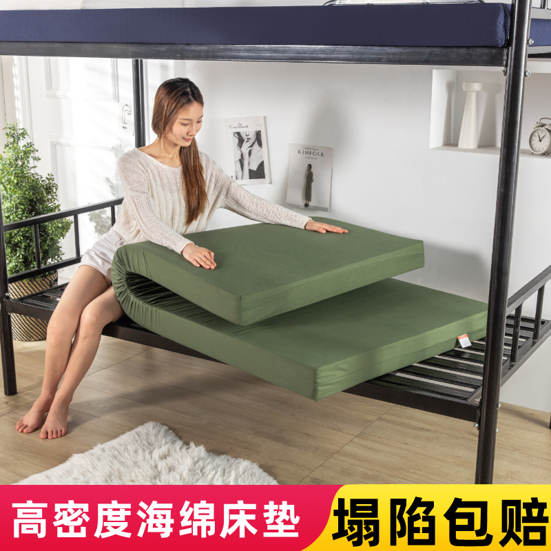 军绿色学生宿舍床垫子