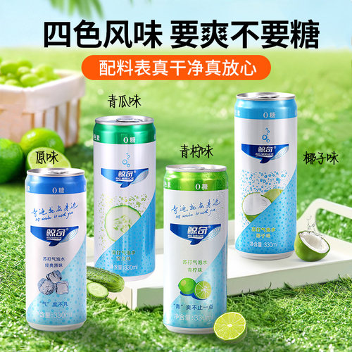 鲸奇苏打气泡水330ml配料真干净