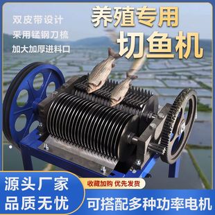 大型商用电动切鱼机 家用切鱼片机鱼饲料 碎鱼机 碎鱼骨机养殖场