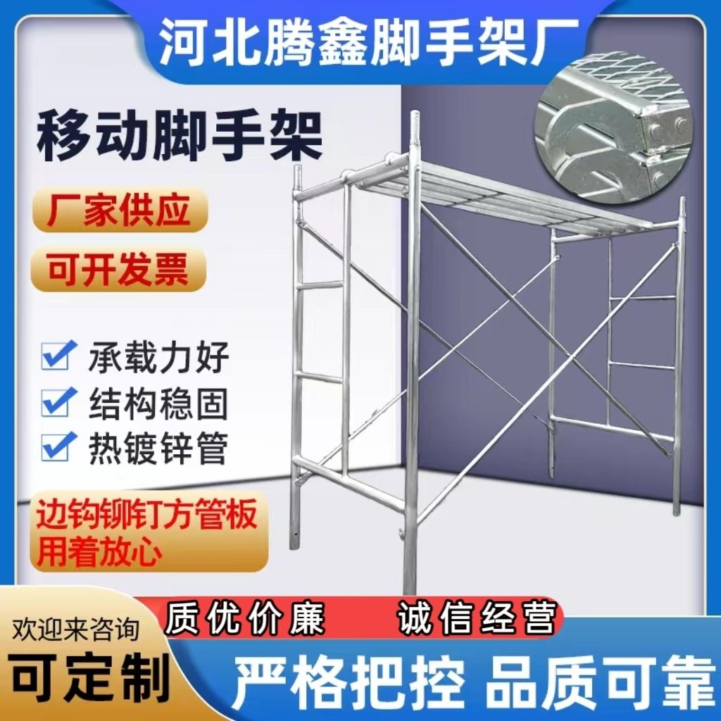 热镀锌脚手架活动架门架国标手脚架室内装修架子钢管架厂家直销