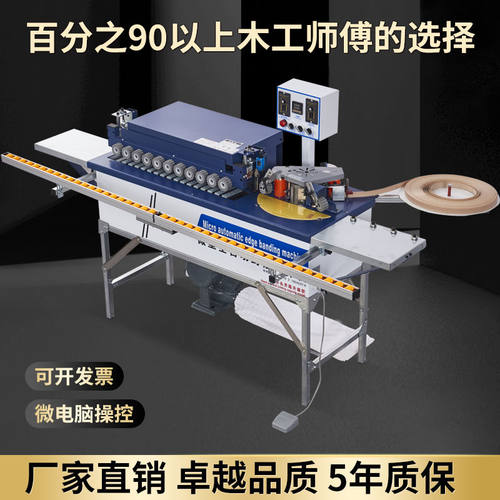 木工封修一体机小型迷你全自动免漆板曲直线断带专用多功能封边机