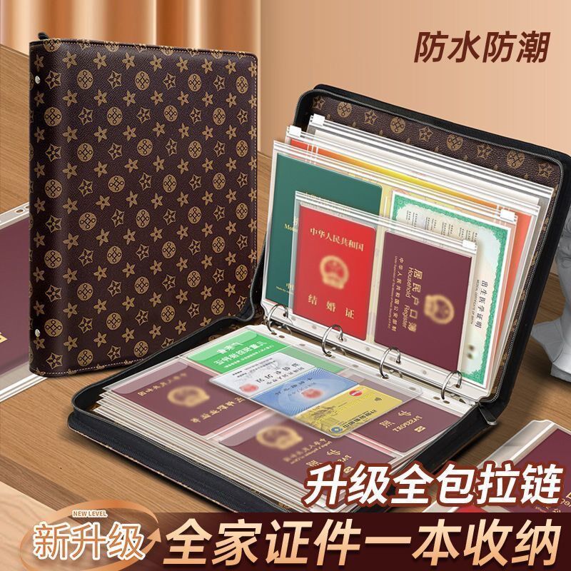 拉炼款皮面家庭证件收纳包活页a4收F纳册证件票据档案册房本保护