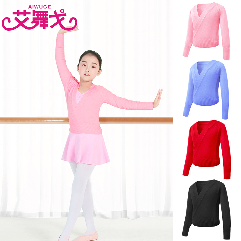 儿童舞蹈服毛衣秋冬季长袖练功A服女童加厚保暖芭蕾舞外套针织披