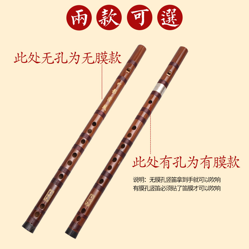 顺笛竖笛6孔Fh调G调新式无膜竹笛初学入门零基础小学成人儿童专业