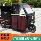 电动三轮车快递i车围帘全包加厚防冻带布顶防脱落左右前挡透明雨