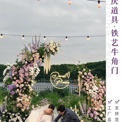 新款婚庆道具铁艺l牛角花艺拱门花架户外草坪婚礼插花架子弧形拱