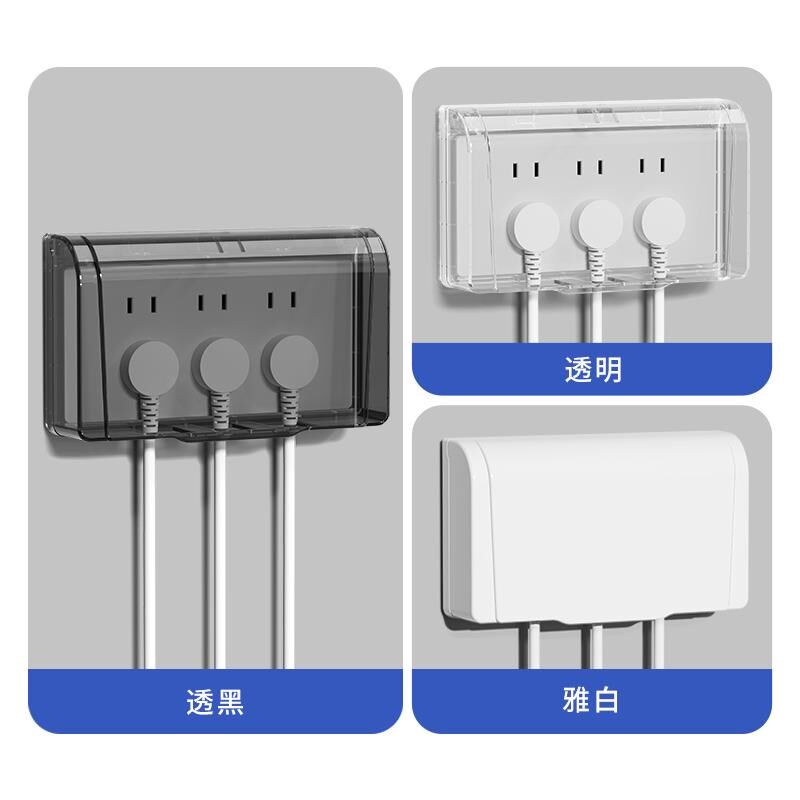 118型a三位插座防水罩粘贴式卫生间9孔开关保护盖浴室四位防溅盒
