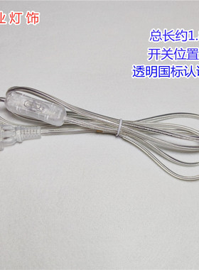 台灯电源线带开关白色黑色透明按钮开关线304/303W开关线铜芯包邮