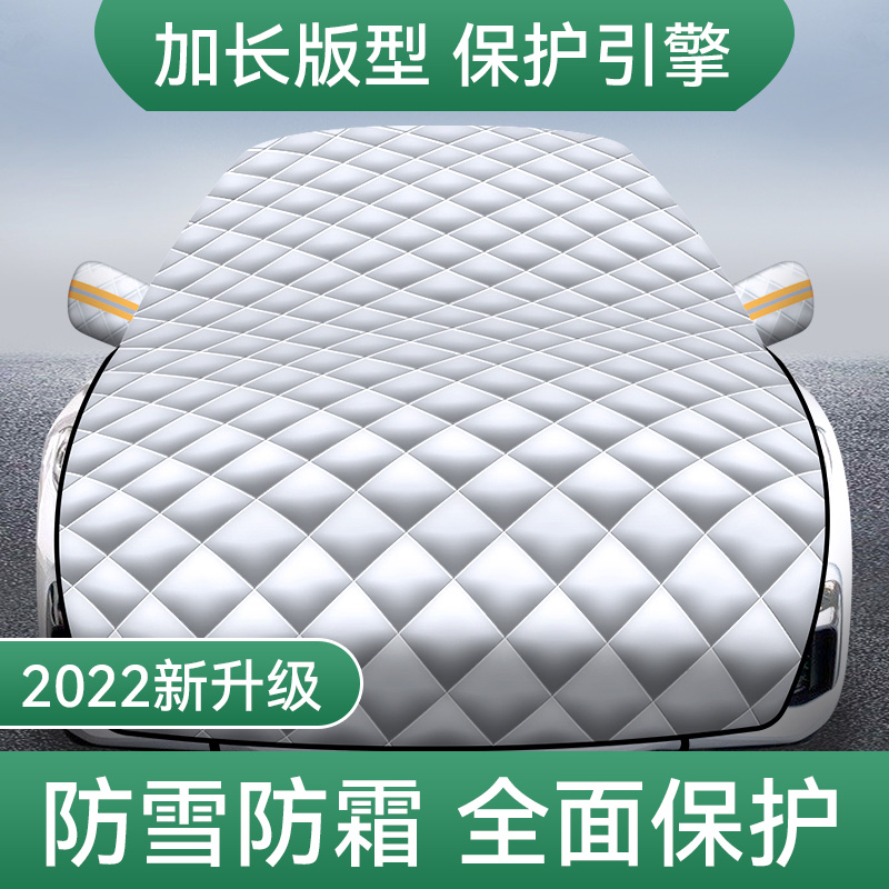 汽车遮雪挡冬季防雪防霜车窗u前挡风玻璃防冻罩冬天挡风玻璃布加