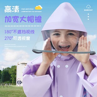 带书包位雨披 儿童雨衣女童一年级小学生上学男孩女孩2024S新款