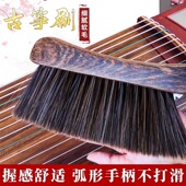 古筝刷子清洁套专用软毛扫琴刷扫灰除尘毛刷清洁S保养套装 扫尘打