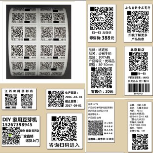 条码 不干胶标签代t打印定制图书馆固定资产价格流水号贴纸 二维码