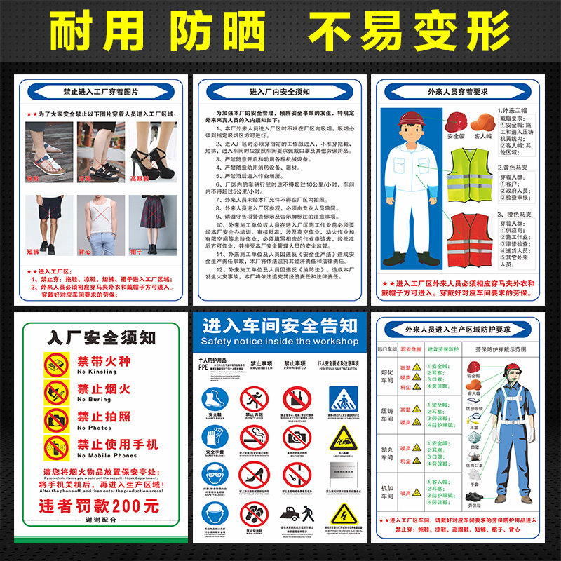 厂区外来人员告知书展示牌 进厂入厂来客访客须知规章制度警示牌L