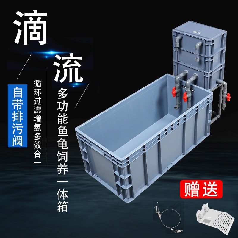 龟鱼一体养d殖箱带过滤排污增氧送架子乌龟缸周转箱养龟多功能缸