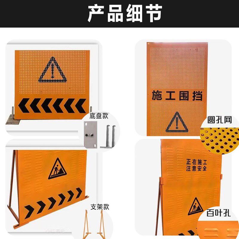 百叶施工冲孔围挡工地围栏临时修路隔离市政道路移动防.风施工围
