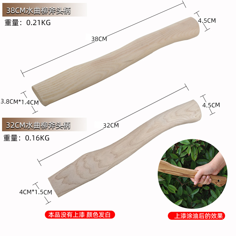 行星工坊水曲柳斧头把实木斧柄硬木把工具柄木头把斧子Z曲型柄锤