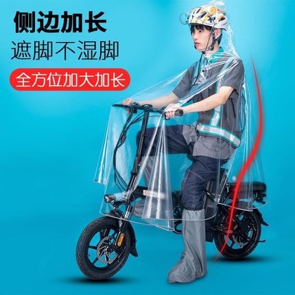 代驾雨衣司机雨j服装备男骑行电动滑板折叠自行单车全透明雨披