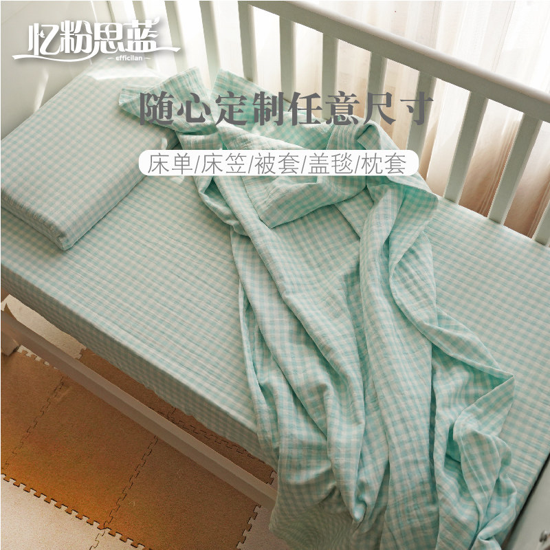 婴儿床笠纯棉a类 双层纱布新生儿童拼接床床单幼儿园X床罩春夏定