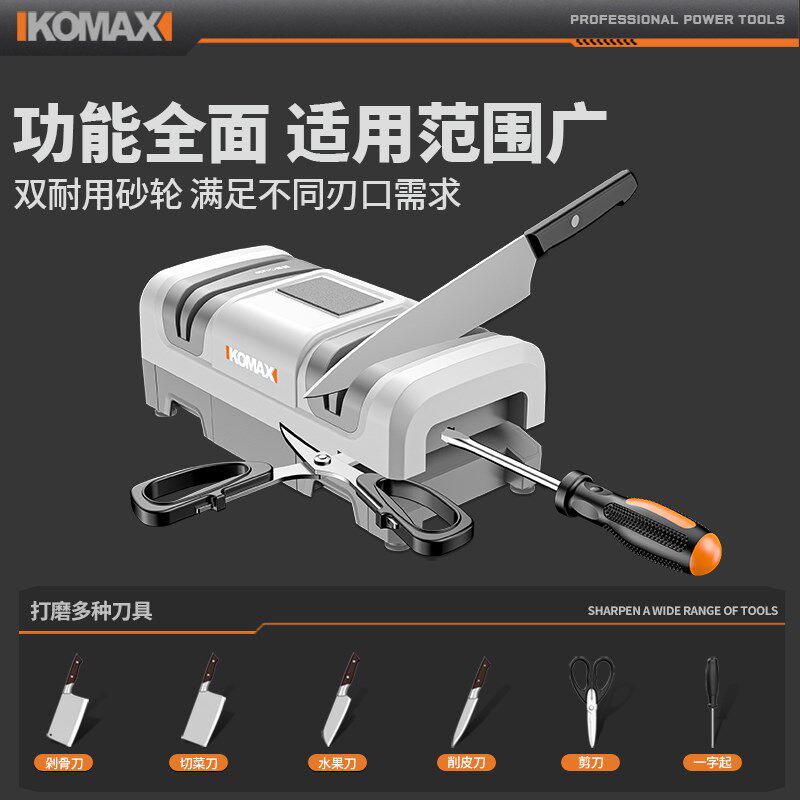 电动磨刀神器家用j厨房菜刀多功能磨刀石工具小型商用全自动磨刀