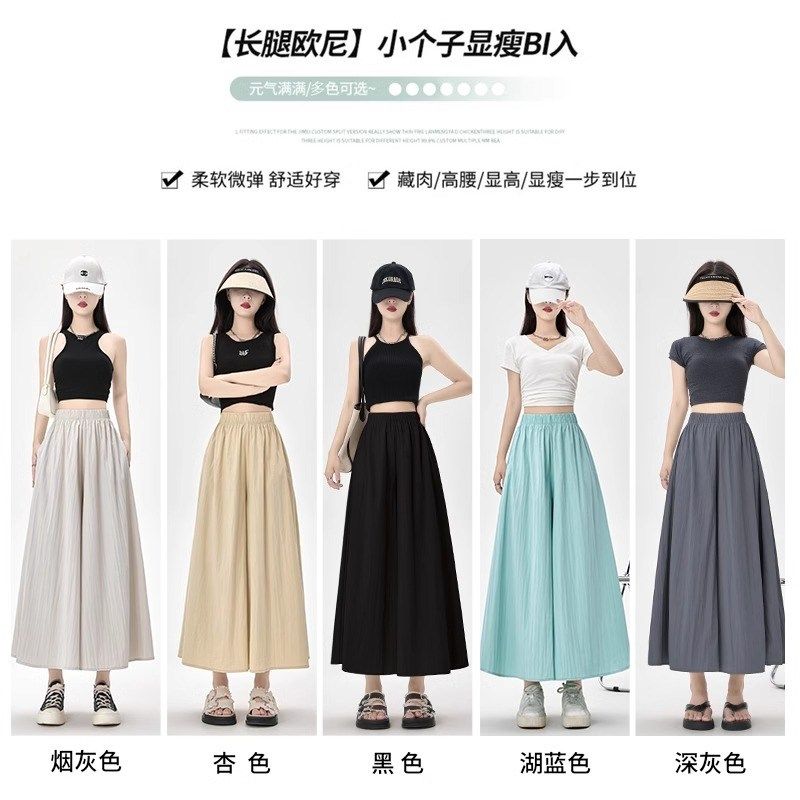 女童夏季山本裙裤2024新款儿童夏天防蚊M阔腿裤子薄款休闲九分裤