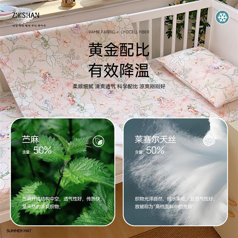 凉席婴儿c专用a类冰凉天丝苎麻宝宝拼接床笠夏季儿童幼儿园午睡席