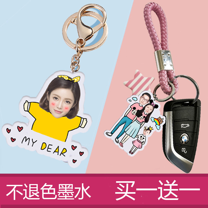 钥匙扣照片定制 情侣个性创意双面韩E国可爱定做车挂件diy亚克力