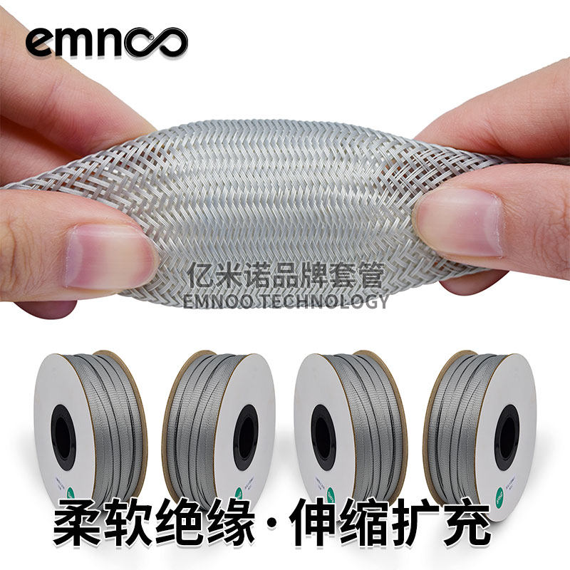 定制蛇皮网珠光灰色m尼龙伸缩编织套管绝缘耐磨电源包线束保护机