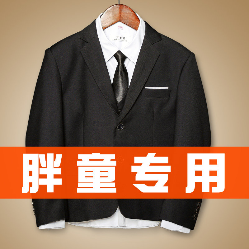 胖童西装加肥加大码n西服男童演出服三件套装中大童儿童小花童礼
