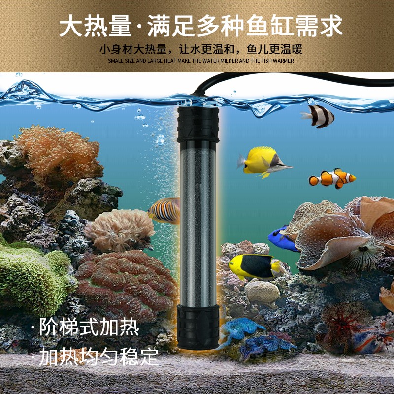 迷你加热棒低水位自动o恒温鱼缸乌龟加热器养龟加热棒鱼缸小型控