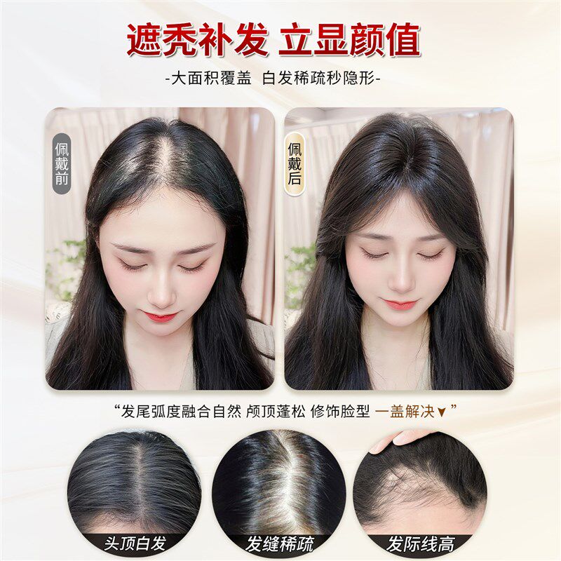 【大面积 e头顶全覆盖】假发女片真发遮白发增发量蓬松无痕补发片