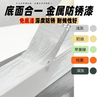 铁锈转化剂e防锈漆油漆铁红免除锈防锈漆底面合一油漆家用自刷涂