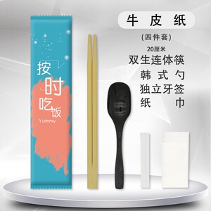 一次性筷子四件套外卖打包家商用卫生高档分体P竹筷快餐具套装定