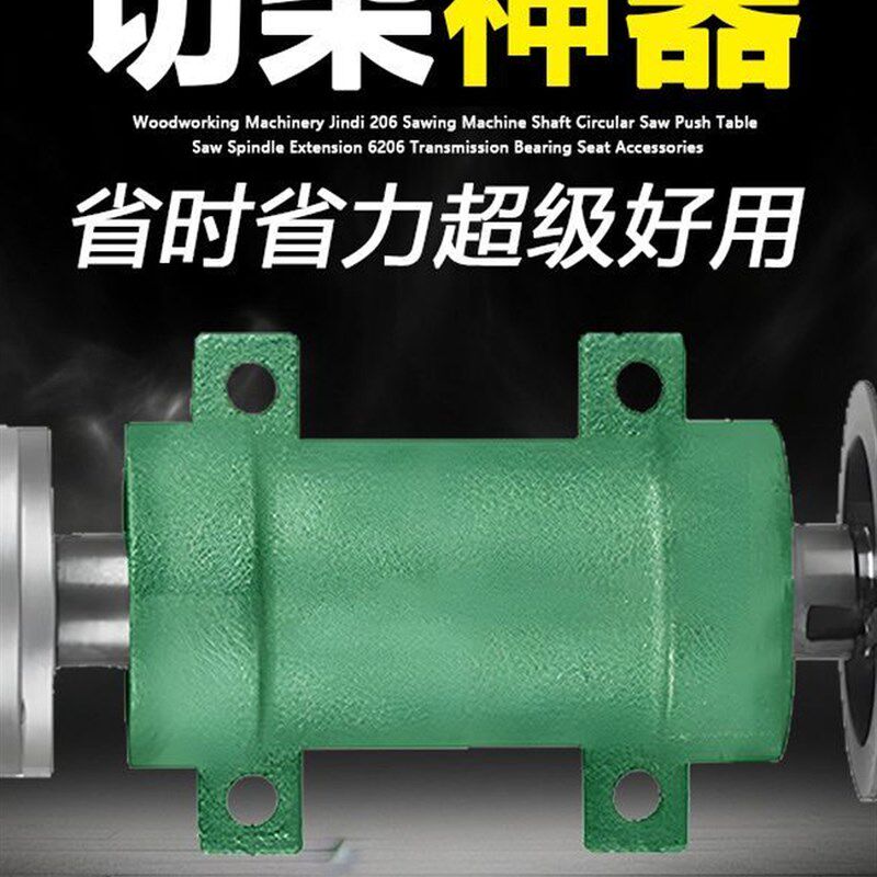 206台锯e主轴座高速静音台锯座锯轴木工机械推台锯配件夹板轴承座