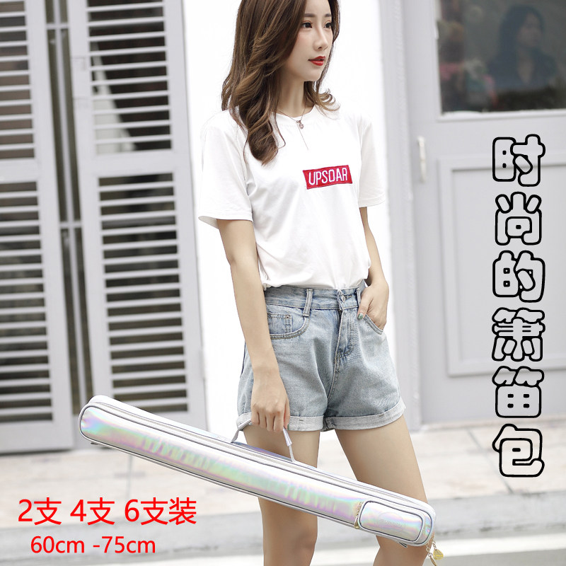 笛子包幻彩专e业学生洞箫袋时尚长箫套乐器加棉竹笛包漆皮防水便