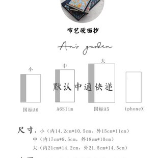 a6a5布面非书衣大容量布艺笔记本记事本布S面本子线装本大本