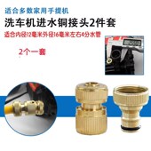 家用高压洗车机进出水口快速变径接头黑猫指南车R防缠绕器接头配