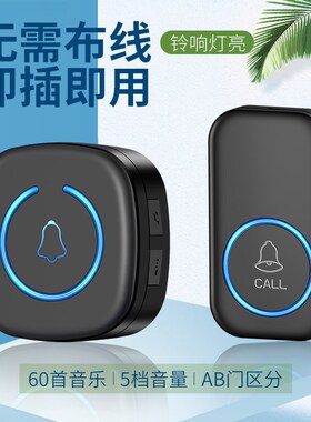 智能家用MInil无线门铃远距离小巧简约遥控门铃叮咚呼叫器门铃