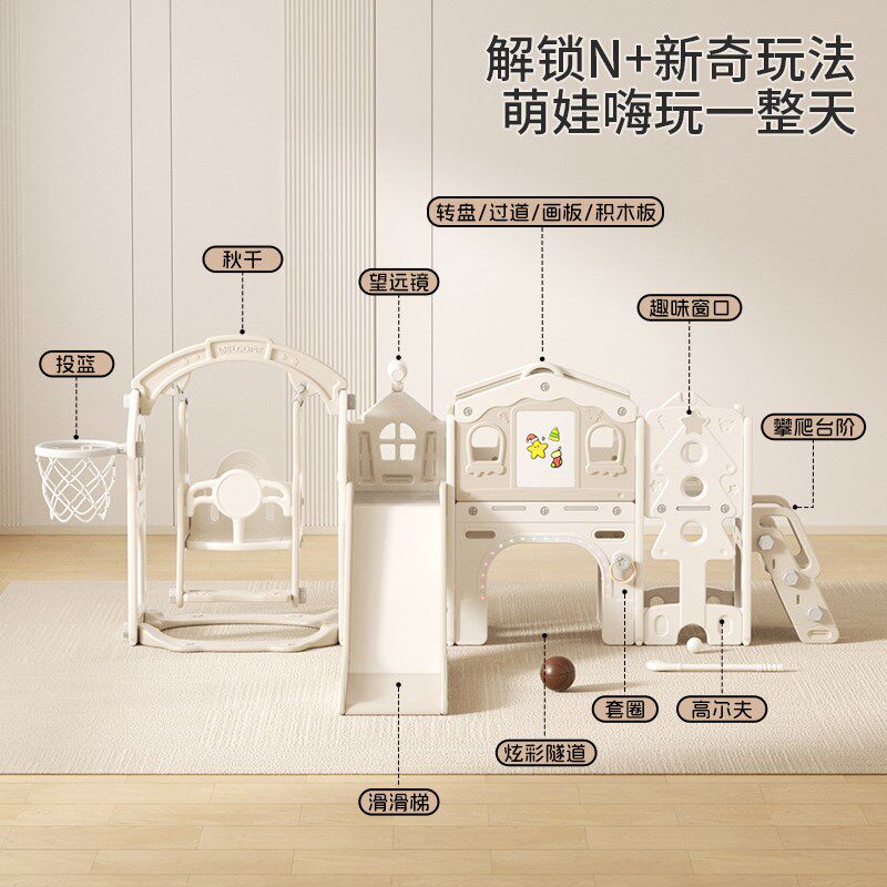 宝宝滑滑梯儿童室内家用小型婴儿秋千组H合小孩幼儿大型玩具游乐