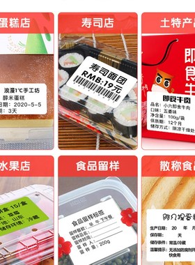 精臣B3S/B21/B203/B1p【白色标签纸】影印纸不乾胶热敏纸服装吊牌