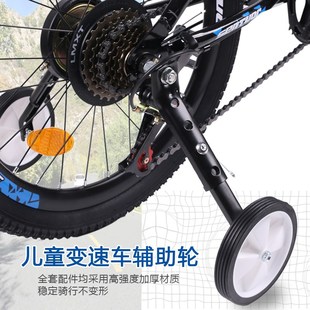 儿童变速自行车h辅助轮通用18 22寸山地单车闪光侧轮平衡小轮
